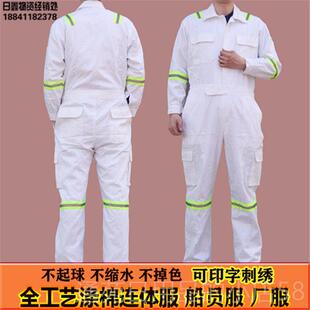 正品涤连体工作服2024畅销器机修理汽车修理春秋船员装水手船工厂