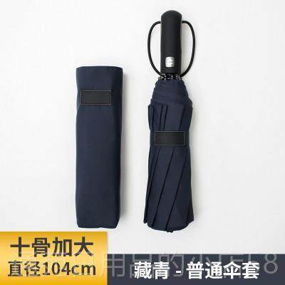 正品全动风雨伞折叠开 收大号双人三折防男女固晴加雨两用学自生