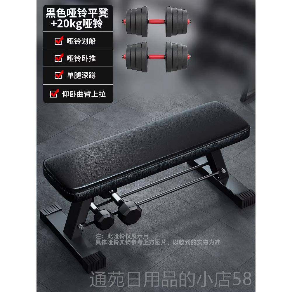 正品哑铃凳卧推平板健身锻平躺椅多功能健凳身训练材长凳运器动折