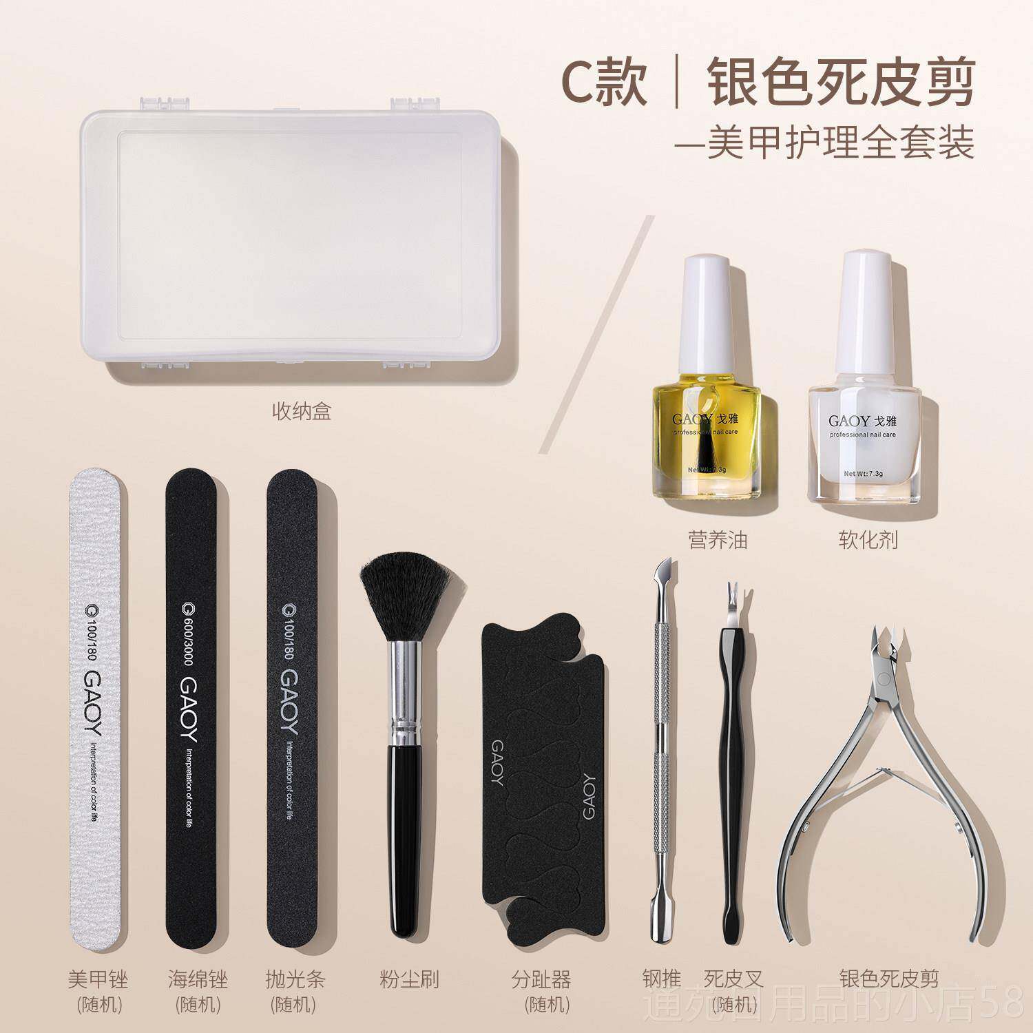 正品gay戈雅美甲工具套缘装全套专业修指甲去死手部o护理皮指油死图片