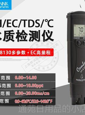 正品意利哈纳HI981质29水多参数测试笔pH/EC8电导率TD大S温度仪HI