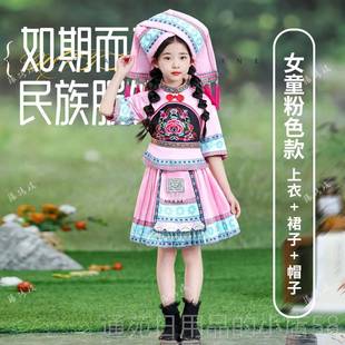 正品 演少数民族毛南族出服表服饰儿童舞蹈合演唱男女童短裙套 新款