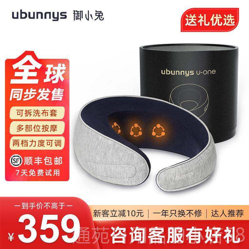 正品小兔ubunny揉s颈椎按御器捏脖子多功能家用腰部颈肩颈部按摩,个人护理/保健/按摩器材,颈椎按摩器/枕,淘宝优惠券,粉丝福利购,淘宝优惠卷