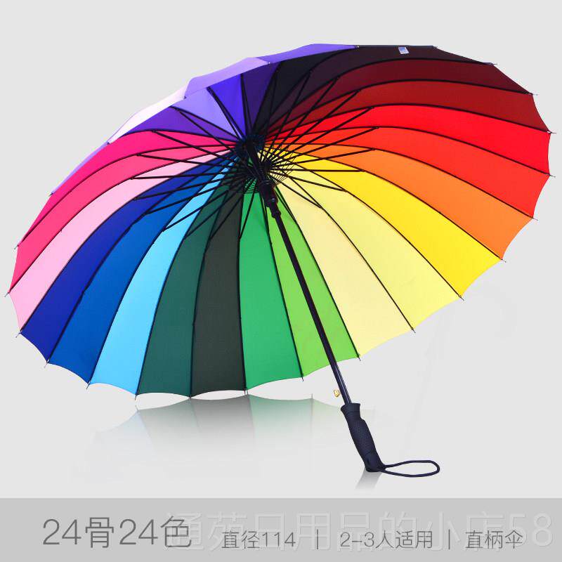 正品24骨伞彩虹伞长柄大双人人自动16伞雨伞彩色广伞定制晴告雨两