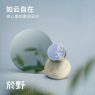 正品野玉野巩固山车香口薰安全无玉忧书风法通香氛饰品