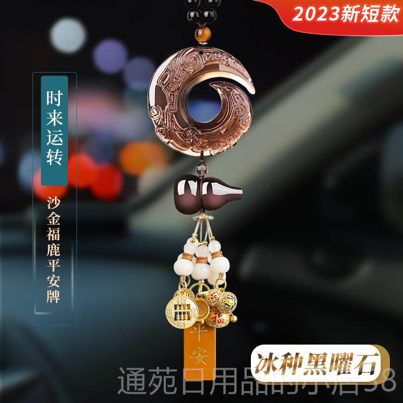 正品汽车挂摆饰出入平安车镜内挂饰女205新款车载吊坠男士2后照饰