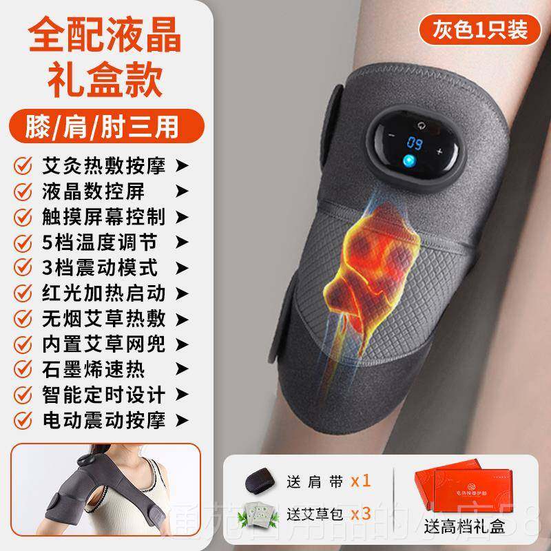 正品航科膝盖摩仪器保暖热电敷加热护膝老理人寒腿按关节艾草疗神