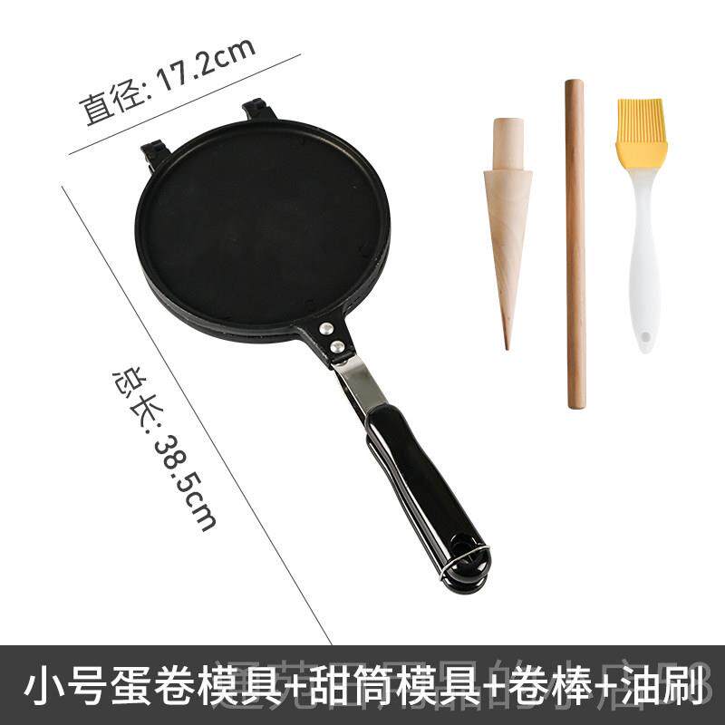 正品圆形蛋卷模家气用自制脆皮淇冰淋甜筒锅燃具双面烘焙点心不粘