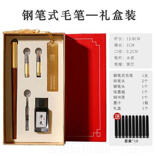 正品梅林笔庄钢笔式毛笔狼小楷套装软笔头初学书加法软头毛笔便携