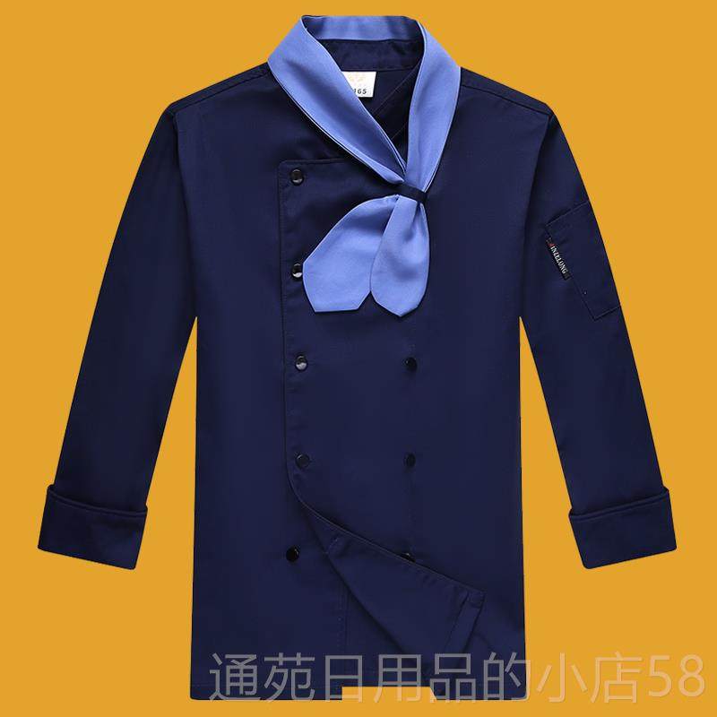 正品好先生款师工服男长袖作纯棉套装厨厨师服短袖透气后厨房西同