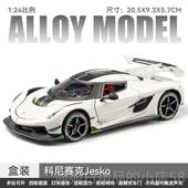 正品 布加迪bolide模汽车模型车具男孩儿童玩车藏合金彷真收跑车摆