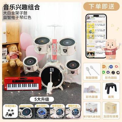 正品俏娃器大白金架子鼓儿童玩具家初学者入门用练习爵鼓士鼓打乐