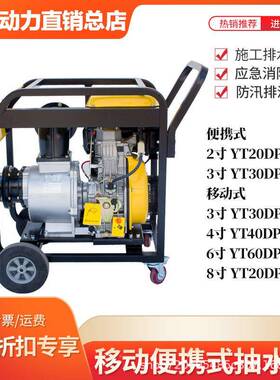 伊藤动力汽油机抽水4泵2寸3寸4寸急水泵应Y排TZFE0WPYT20WPYT30WP