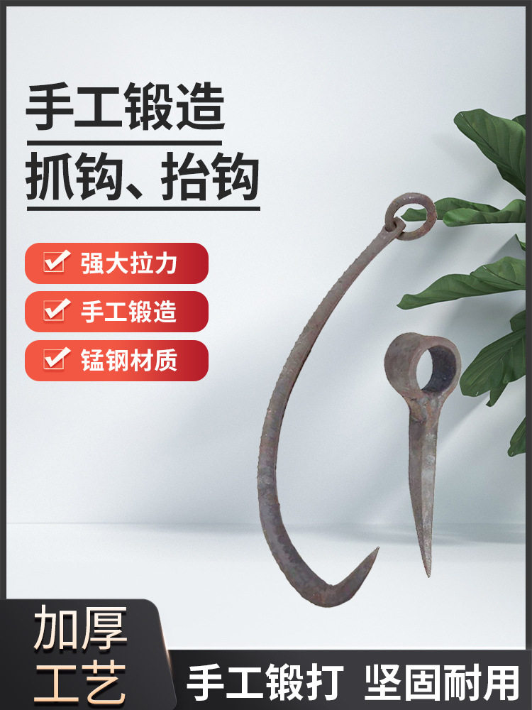 抓钩抬钩树钩铁钩收木料生蚝