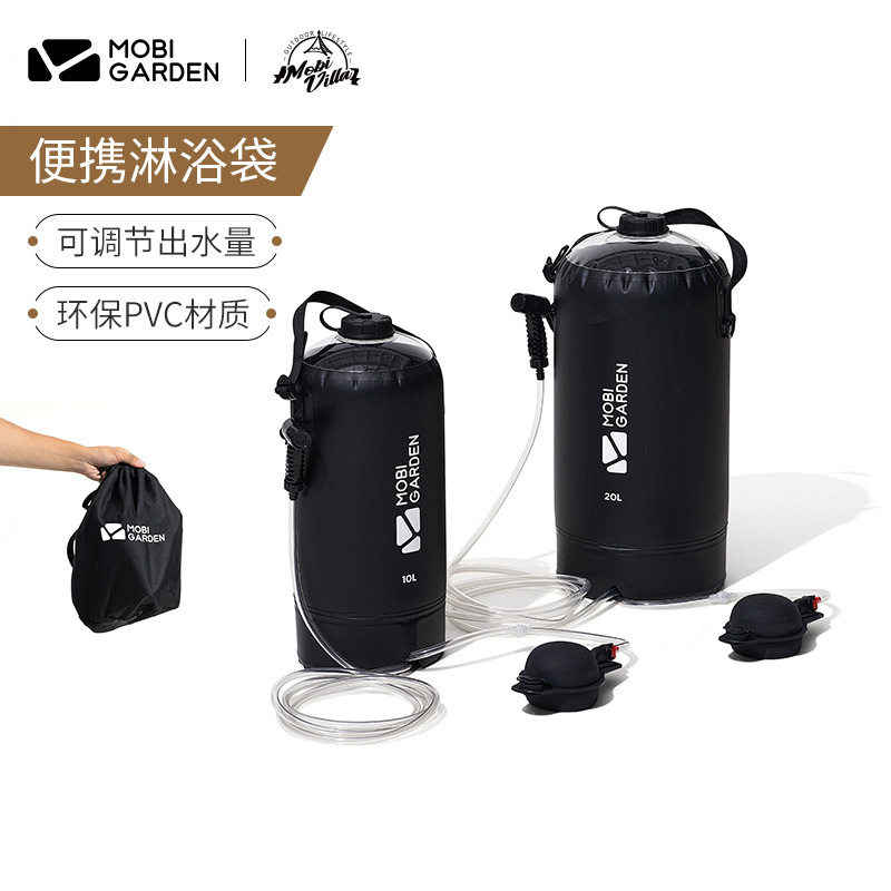 沐风便携淋浴袋10L/20L大容量户外洗澡太阳能加热水袋NX22671039