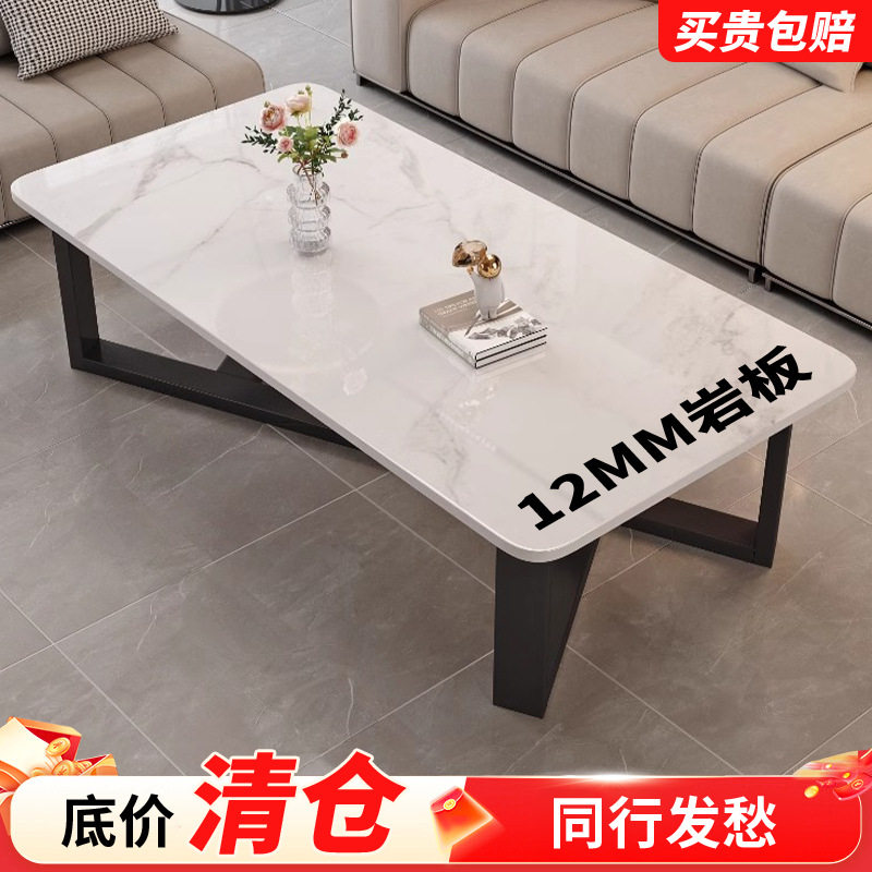 岩板长方形茶几小户型轻奢简约