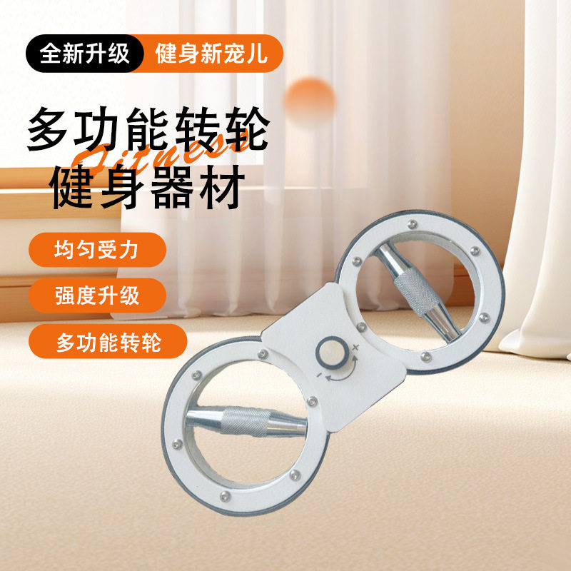 8字阻力器可调拳击增肌