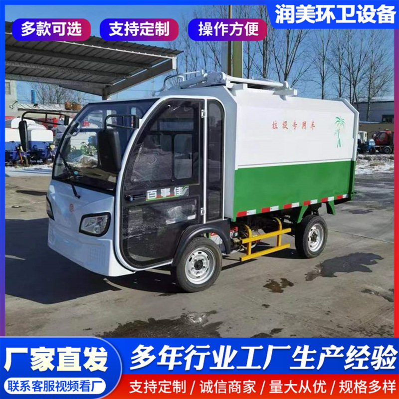 电动自装卸挂桶垃圾清运车