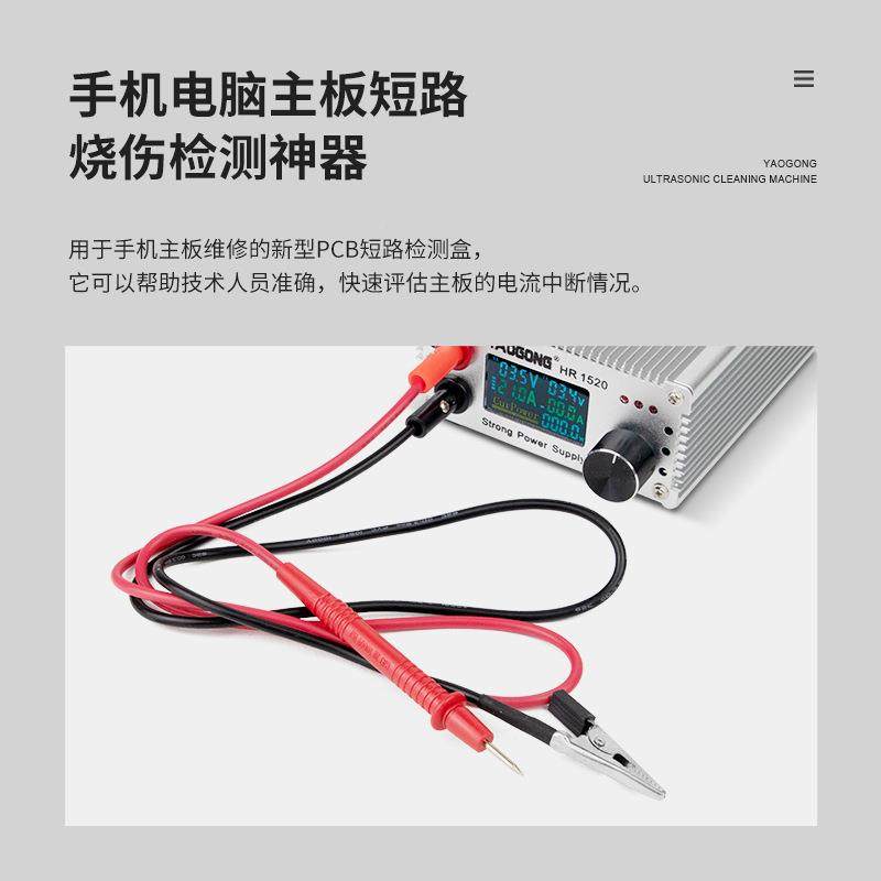 姚工HR52稳压直电源15V流OPA20A手机电脑检1测维修0短路多功能可