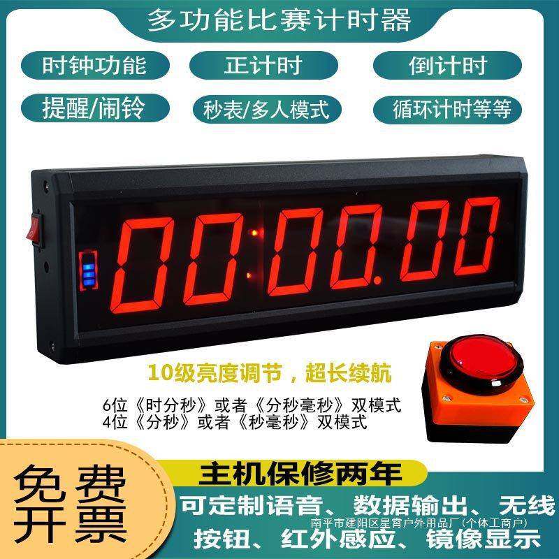 多功能手拍计时器比计赛拉时357讲器演马松秒表电子钟篮球计时器