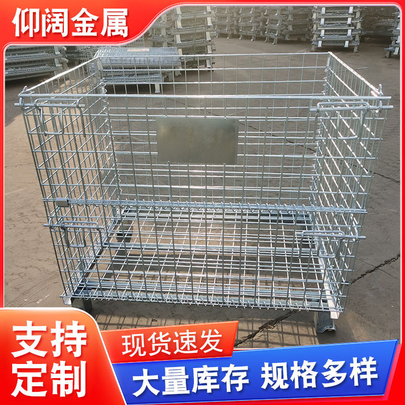 折叠铁网仓储周转笼物流分拣筐