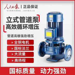人无品牌/民立式管道泵暖气循环水38v立心式离泵增0压泵泵循环泵