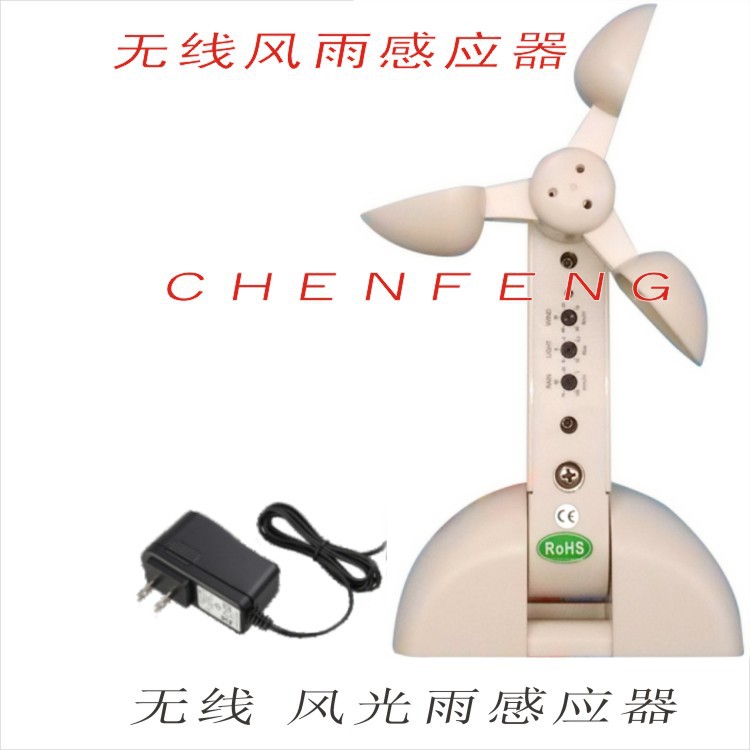 风光雨感应窗帘电机智能家居