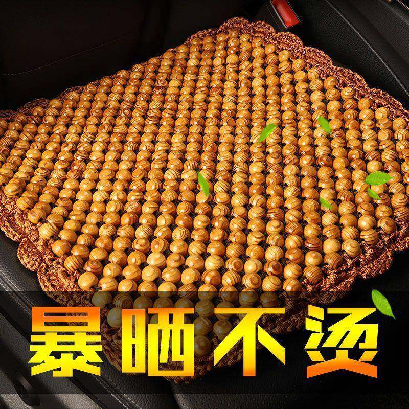 L6F夏单天四通风珠子座垫木珠夏汽车坐垫片季垫透GKT气季椅垫凉垫,标准件/零部件/工业耗材,车间地垫,淘宝优惠券,粉丝福利购,淘宝优惠卷