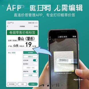 德佟条2烟标签打价印机便利店XLQ超市商品格价签防水不干胶码机
