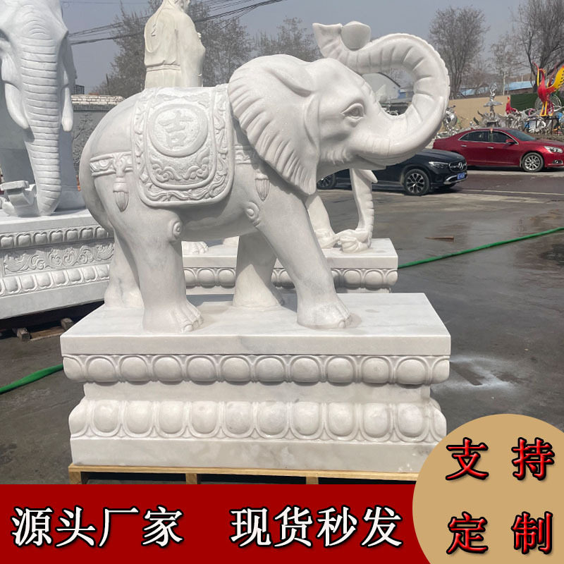 汉白玉石雕大象一对门口吸财吉祥