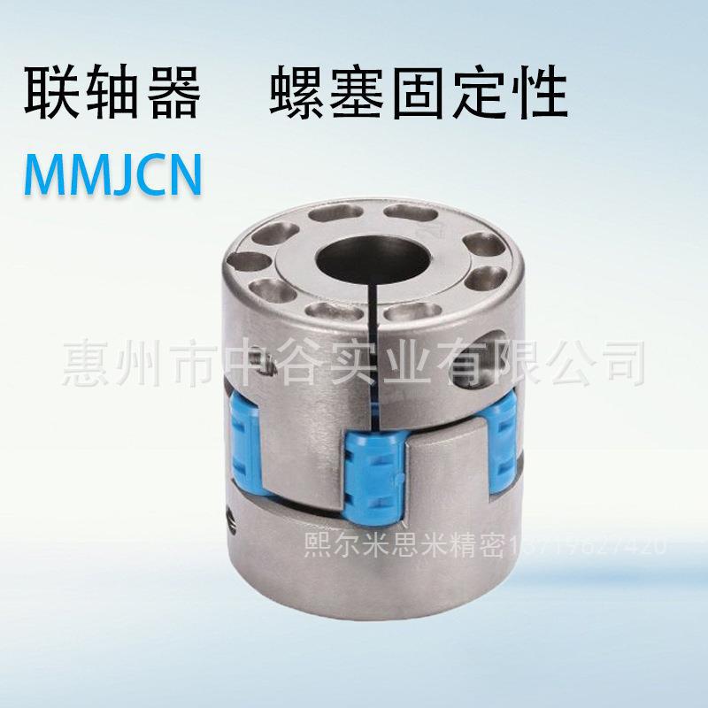 联轴器爪形螺塞夹持型替ISUMI