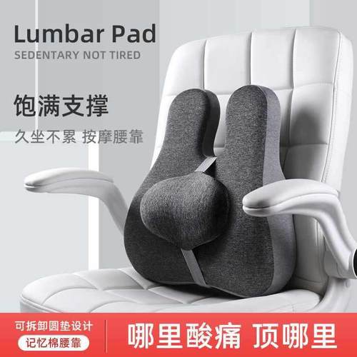 垫办公室腰靠RE8T65HJ久坐腰护靠孕妇腰枕腰垫座椅靠枕腰部靠支撑