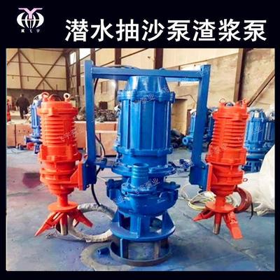 无品牌/潜水抽沙泵吸泵采沙排沙泵50NS泵QB砂40带搅拌潜水渣浆-泵
