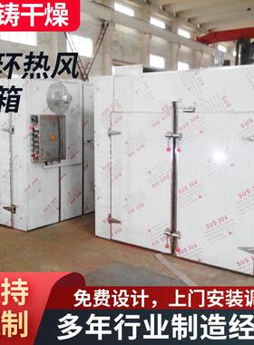 精铸不钢热风循环烘果箱水烘干机芒机果干RIB烘干锈设备