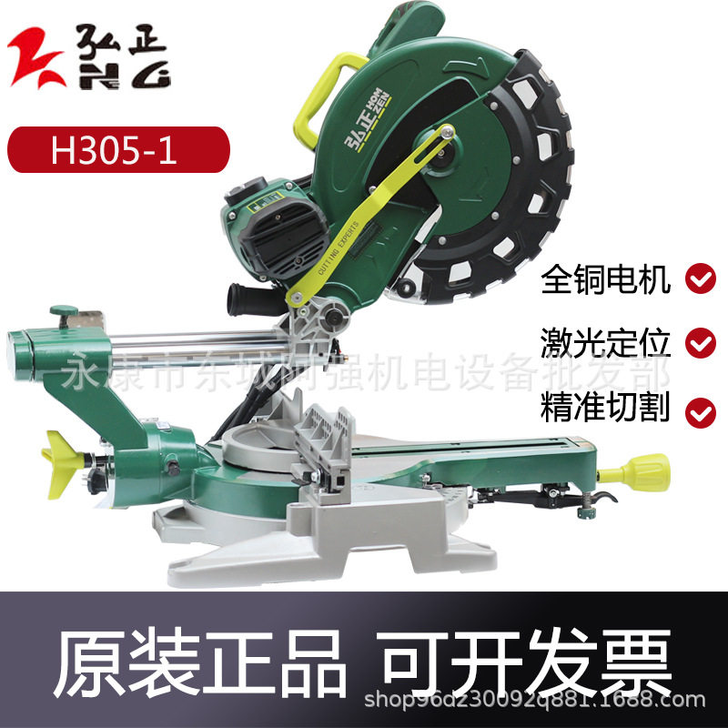 弘正工业级铝材45°双轨切割机