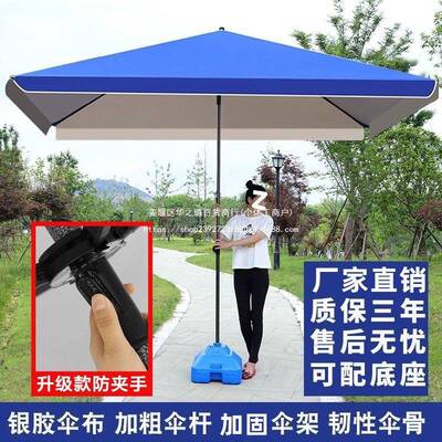 遮阳伞大型户庭外摆摊方太阳伞四大号院伞超大商用雨伞大厂家直供