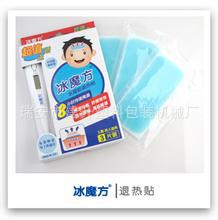 全自动四边封退热贴计量包装机