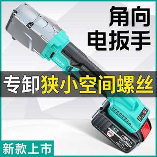 尔无刷锂电直角手冲击9特0度角向电动桁架扳电扳大扭ARH力伯充电