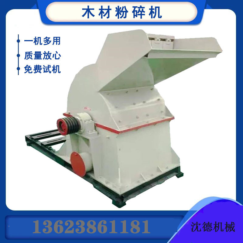 小型柴油机带锯末粉碎机