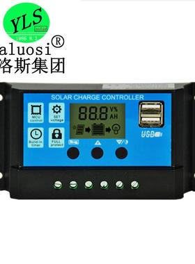 30控a太阳能制器功12V24V多充电控制器能智能照明GVT路灯控制器厂
