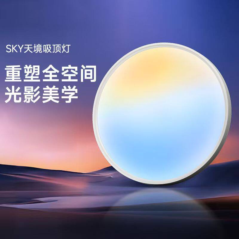 天镜灯场景灯多彩卧室灯蓝天白云晚霞主卧书房儿童房间