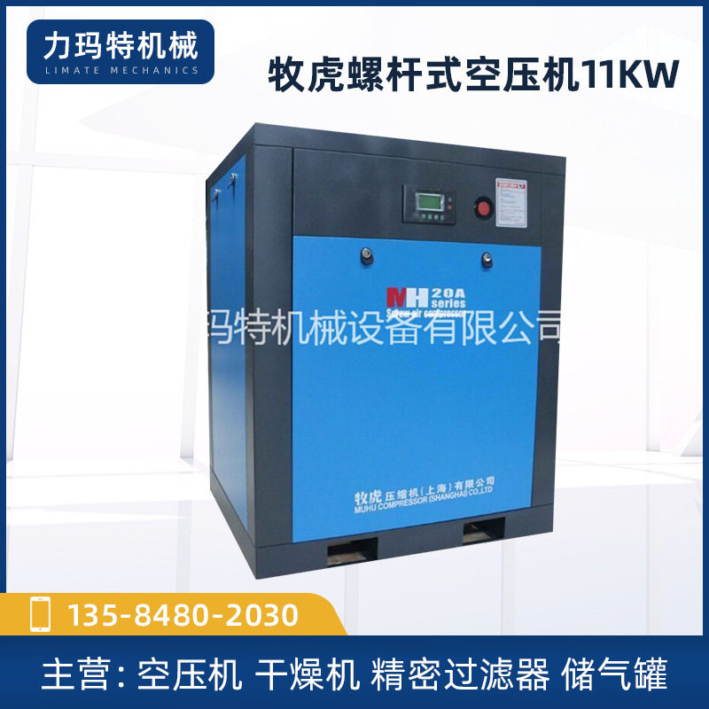 苏州牧虎螺杆空压机维修保养