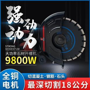 切墙机改门机切割无尘开槽机墙壁水混泥土钢筋ODI式 石材泥手持切