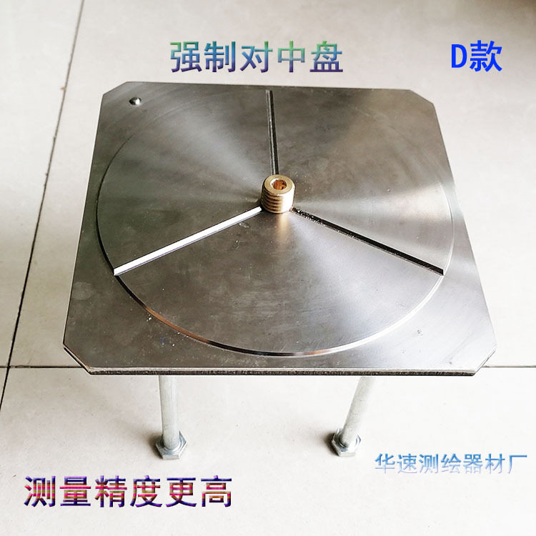 全站仪水准仪强制对中基座盘