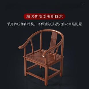 中式 圈椅实木椅美新VEN胡桃木太师椅茶椅主子人椅Y椅餐椅官帽南椅