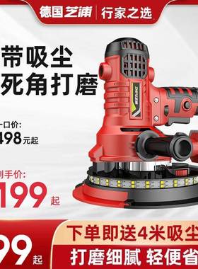 德国磨芝浦子打磨ECI腻机面墙壁打机砂纸机沙皮打磨机磨墙墙自吸