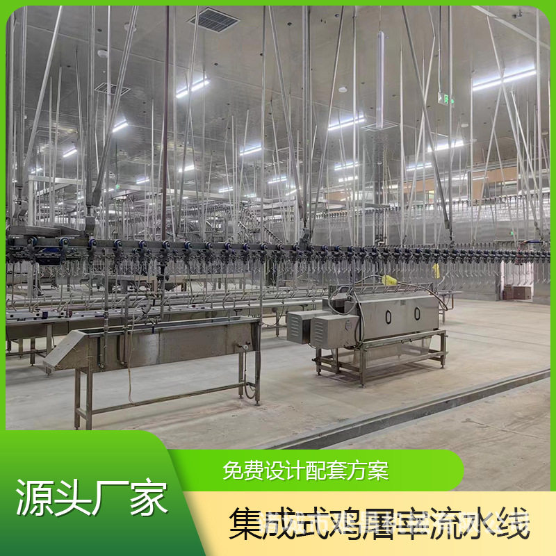 活禽宰杀禽屠宰流水线厂家家禽分割设备肉鸡脱毛机小型自动化设备