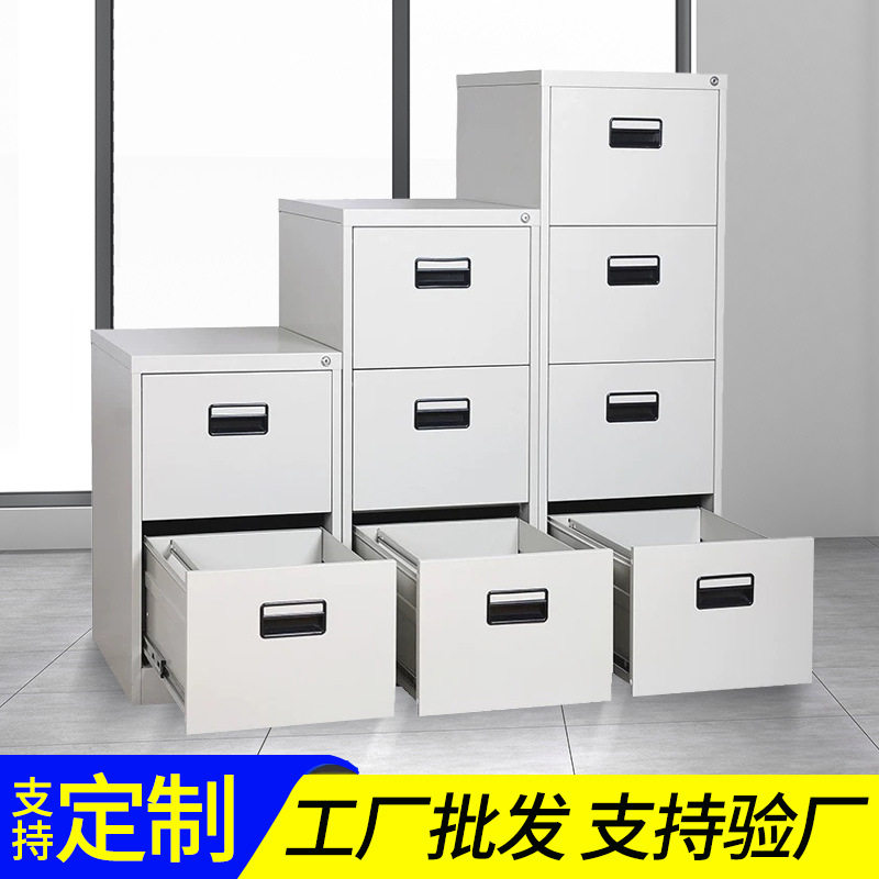 钢制挂捞四斗抽屉式档案矮柜