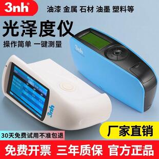 泽YG油漆涂料WKA测光仪 YG三G角度H60S 3hn光度仪 计NHG268