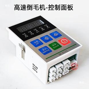 高速毛机直流控倒制器单面KVA板显1示屏调0速器QF调速络筒机配件